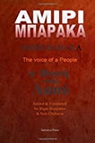 Amiri Baraka: The Voice of a People (bilingual English - Greek)