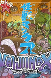 Kaijumax Book Three: Deluxe Edition (3)