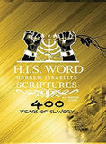 Hebrew Israelite Scriptures: : 400 Years of Slavery - GOLD EDITION (hardcover)