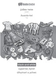 Uzbek (in cyrillic script) - Asante-twi, visual dictionary, BW: BABADADA Uzbek (in cyrillic script) - Twi, visual dictionary, BW