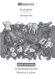 Bulgarian (in cyrillic script) - Asante-twi, visual dictionary, BW: BABADADA Bulgarian (in cyrillic script) - Twi, visual dictionary, BW