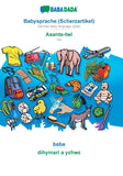 Babysprache (Scherzartikel) - Asante-twi, baba: BABADADA German baby language (joke) - Twi, visual dictionary