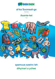 af-ka Soomaali-ga - Asante-twi, qaamuus sawiro leh: BABADADA Somali - Twi, visual dictionary