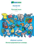 Asante-twi - Russian (in cyrillic script), dihyinari a y?hw?: BABADADA Twi - Russian (in cyrillic script), visual dictionary