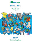 Traditional Chinese (Taiwan) (in chinese script) - Asante-twi, visual dictionary: BABADADA Traditional Chinese (Taiwan) (in chinese script) - Twi, vis