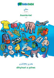 Sindhi (in perso-arabic script) - Asante-twi, visual dictionary: BABADADA Sindhi (in perso-arabic script) - Twi, visual dictionary