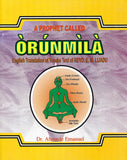 A prophet called Orunmila