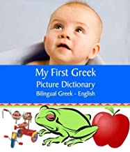 My First Greek Picture Dictionary Bilingual Greek English
