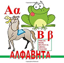 Greek Alphabet Phrase Book 2