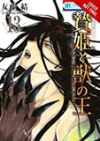 Sacrificial Princess and the King of Beasts, Vol. 13