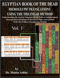 Egyptian Book of the Dead Hieroglyph Translations Using the Trilinear Method: Understanding the Mystic Path to Enlightenment Through Direct Readings o