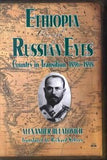 ETHIOPIA THROUGH RUSSIAN EYES: An Eye Witness Account of the End of an Era, 1896-98